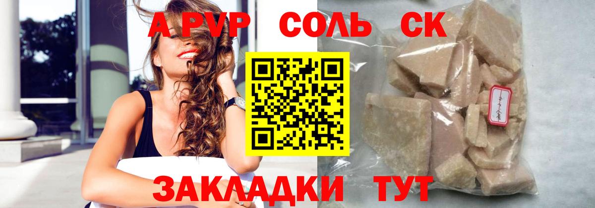 Альфа ПВП крисы CK  Альфа ПВП кристаллы  Вход с VPN  Курчалой  Alpha PVP крисы CK 