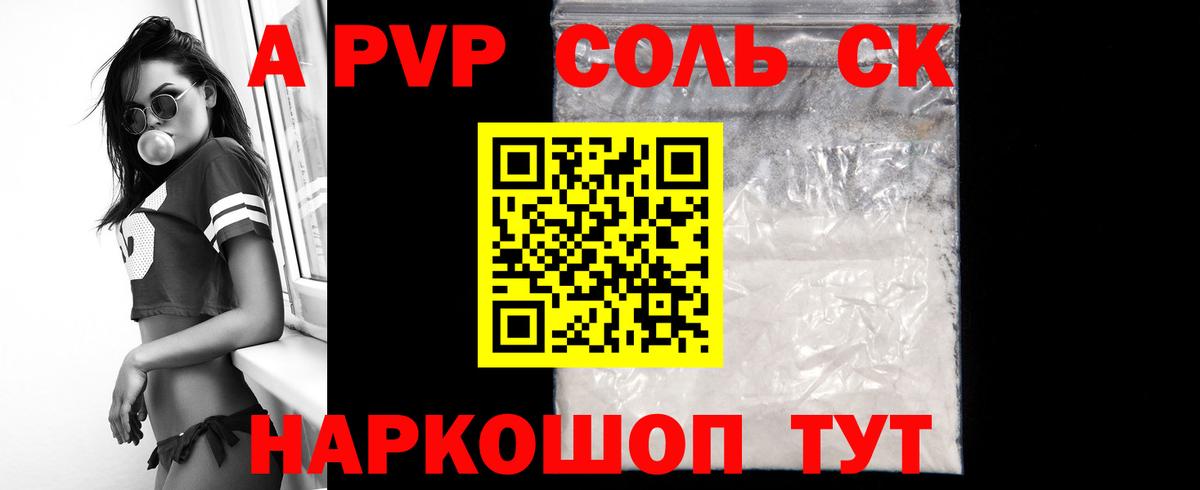 APVP СК КРИС Курчалой
