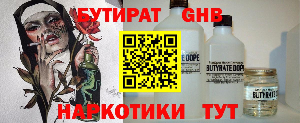 БУТИРАТ BDO 33% Курчалой
