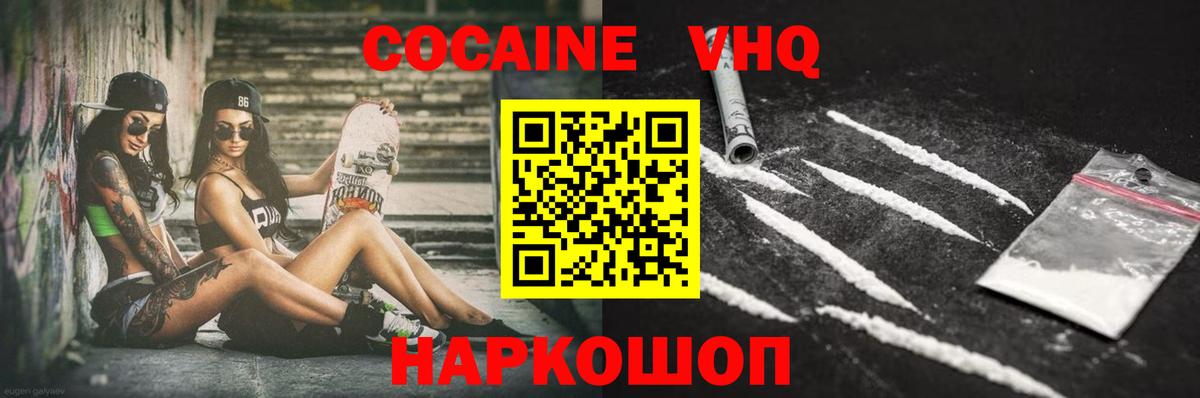 Кокаин Columbia  Вход с VPN  Курчалой  COCAIN Боливия 