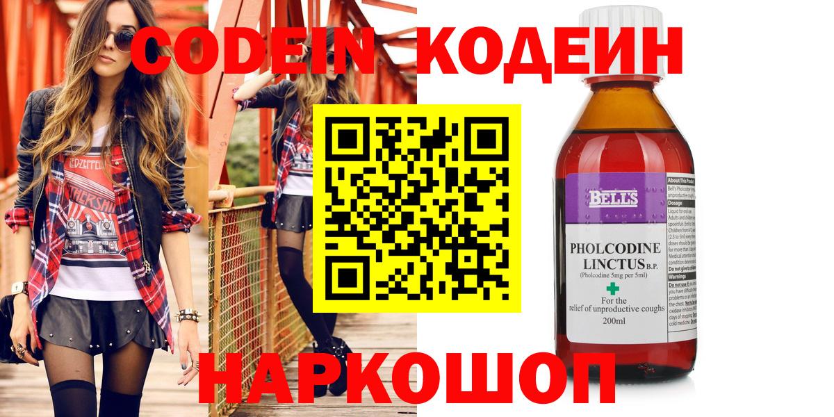 Кодеиновый сироп Lean Purple Drank Курчалой
