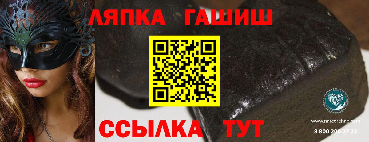 ГАШ хэш  ГАШ  Курчалой  ГАШ hashish  Вход с VPN 