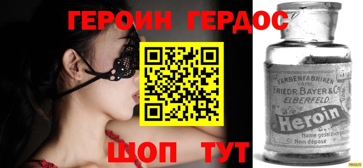 Героин  Вход с VPN  Курчалой  ГЕРОИН белый 
