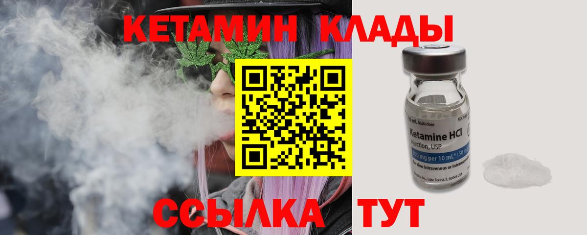 КЕТАМИН ketamine  Вход с VPN  КЕТАМИН VHQ  Курчалой 