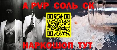 кокаин Кинель