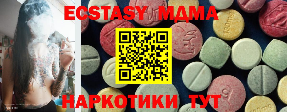 MDMA молли  MDMA  МДМА VHQ  Курчалой  Вход с VPN 