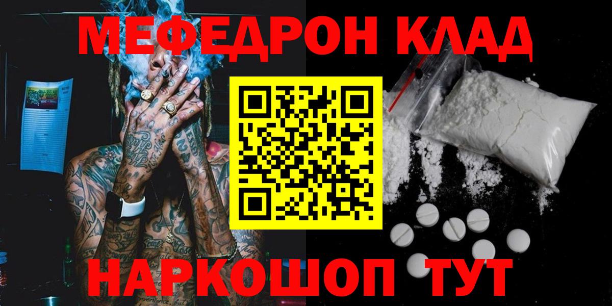 Мефедрон  Меф 4 MMC  Вход с VPN  Курчалой 