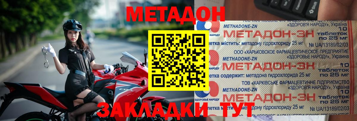 Курчалой  Метадон мёд  ссылка на мегу вход  МЕТАДОН VHQ  Вход с VPN 