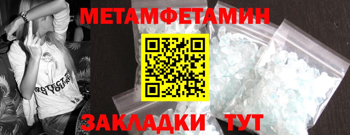 МЕТАМФЕТАМИН Декстрометамфетамин 99.9% Курчалой
