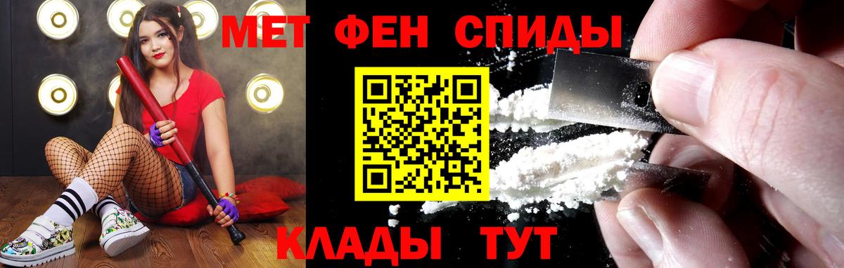 Первитин пудра  Вход с VPN  Курчалой 