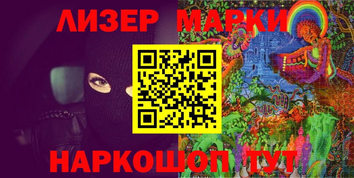 Марки NBOMe 1500мкг  Вход с VPN  Марки 25I-NBOMe  Курчалой 