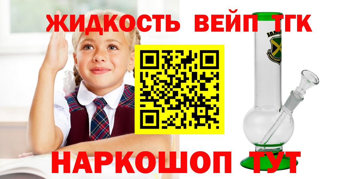 Курчалой  Дистиллят ТГК жижа  Вход с VPN 